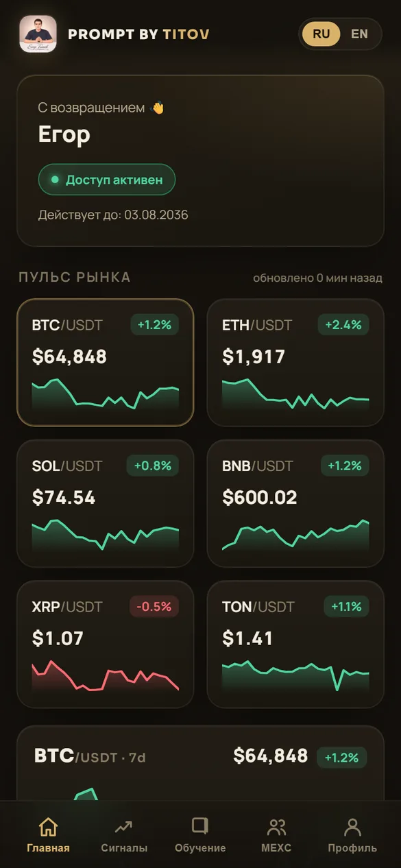 Главная с котировками
