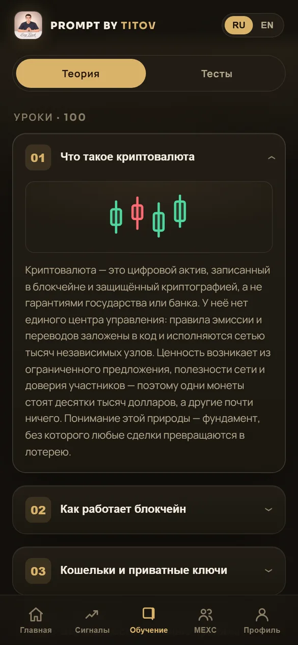Обучение