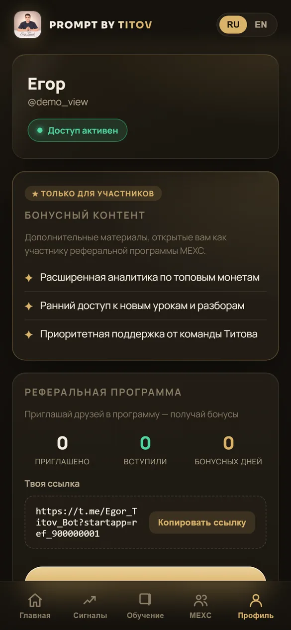 Профиль